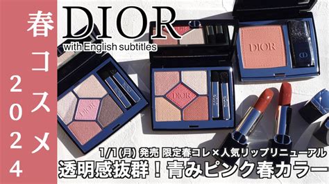 dior 春コスメ|dior japan price.